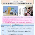 【告知】教育を禁じられたアフガニスタン　少女たちの心の叫び　絵画展in 東京（26/10/2金～4日）